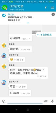 Fcoin投票第一名的EES超级能源什么路子?10小时涨297%?