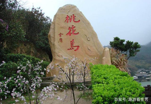 射雕里的桃花岛居然真的存在?浙江人真幸福!