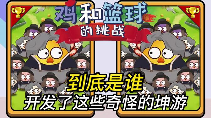 只因只因