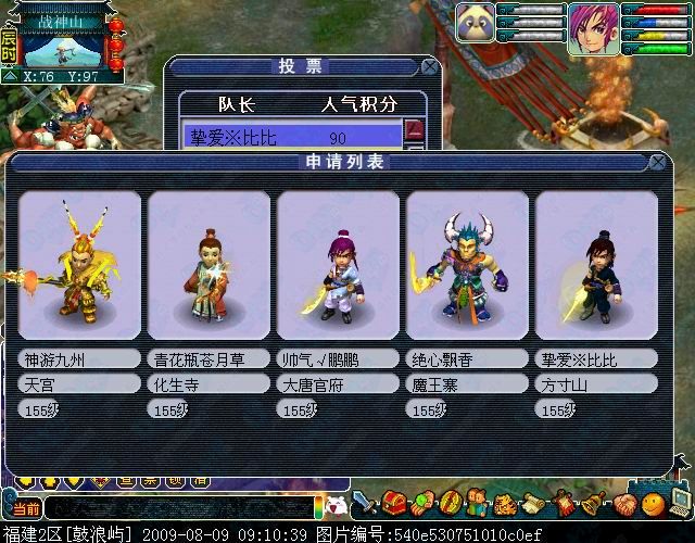 第38届服战报名图汇总