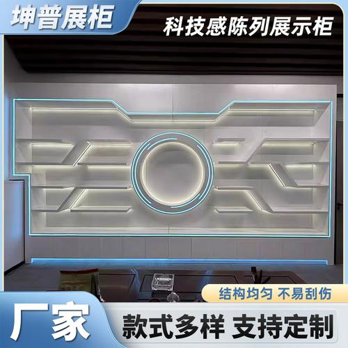 跨境定制科技感产品展示柜高端 烤漆带灯展示柜中岛展台荣誉墙柜