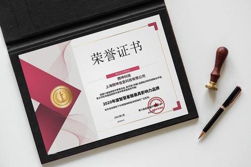照坤科技斩获2020年度金鸥奖两项大奖,获评最佳企业服务商
